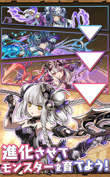 パズル&ドラゴンズ ภาพหน้าจอเกม