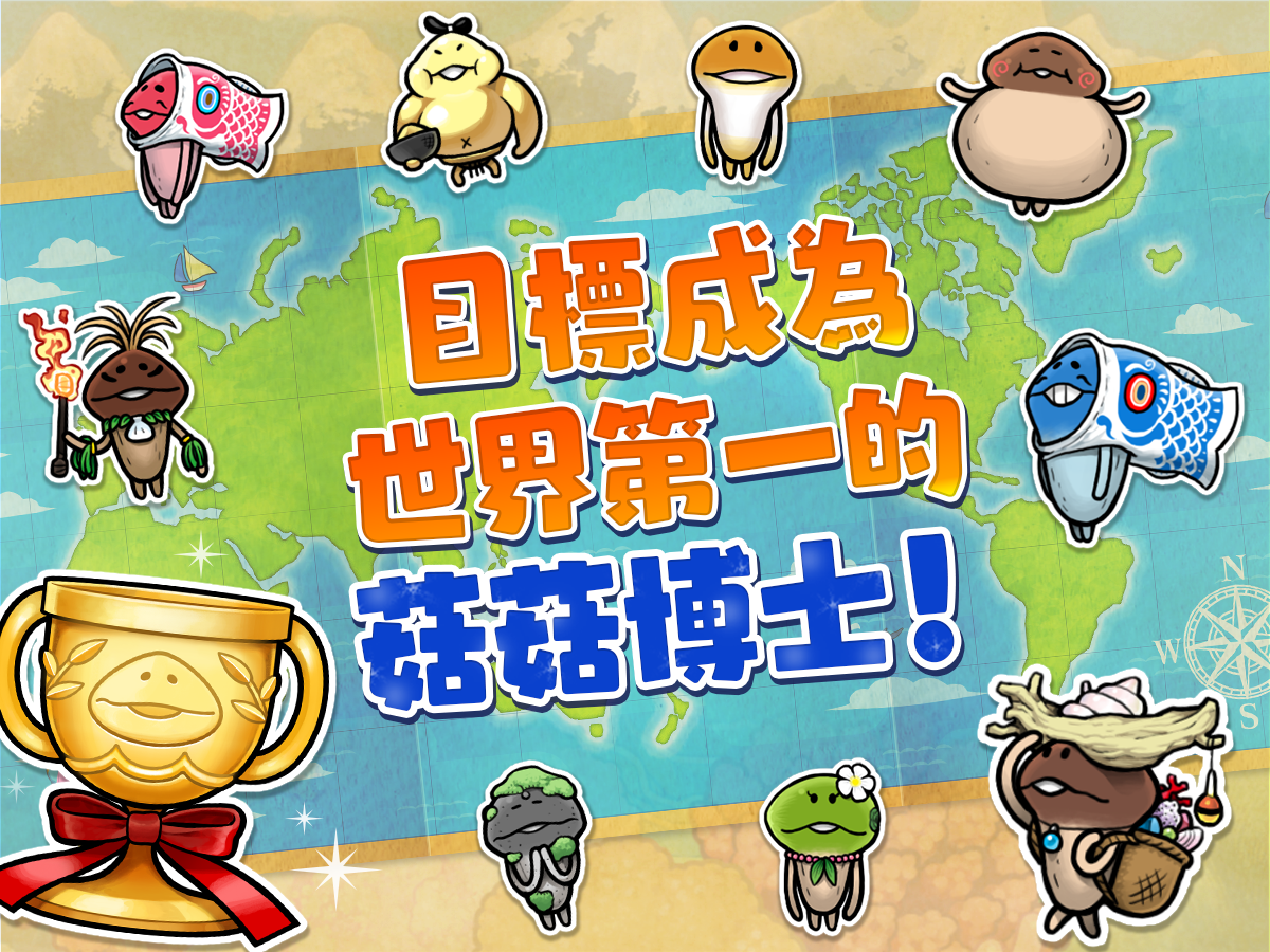 Скриншот игры 菇菇栽培研究室 The World