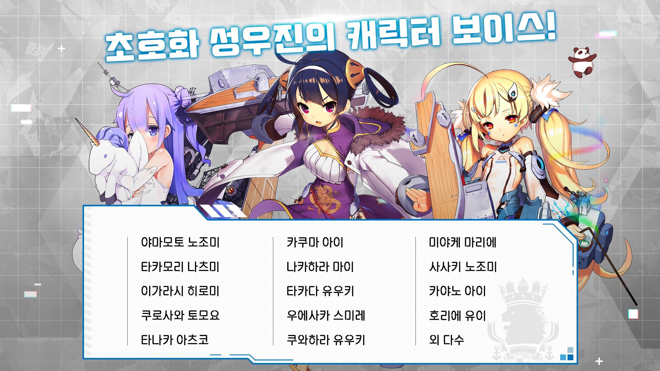 벽람항로 ภาพหน้าจอเกม