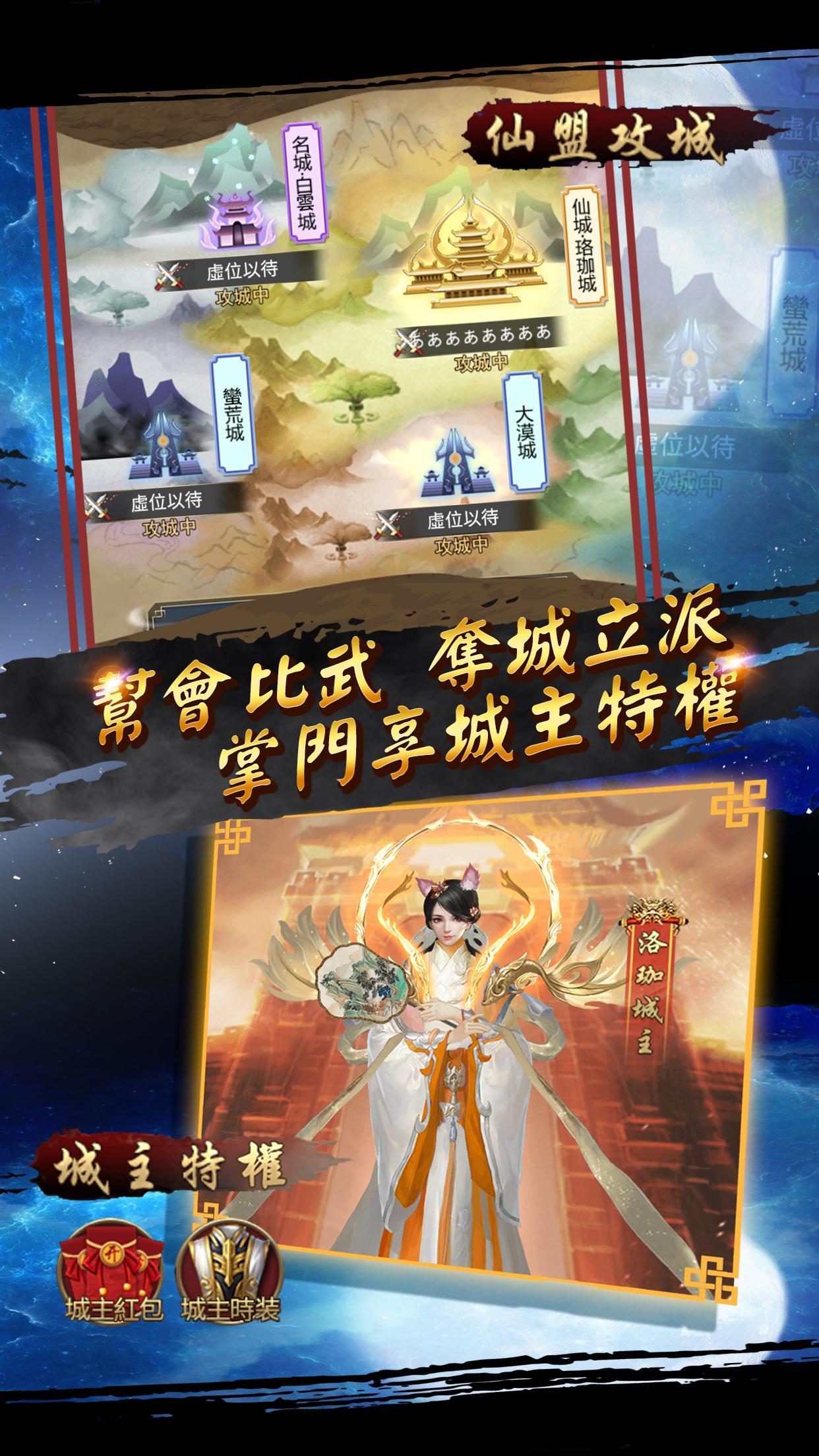 我要穿越當大俠-Vivian給你專鼠奶香 Game Screenshot