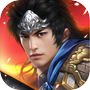三国英杰传：热血群英三国志传奇演义 のアイコン