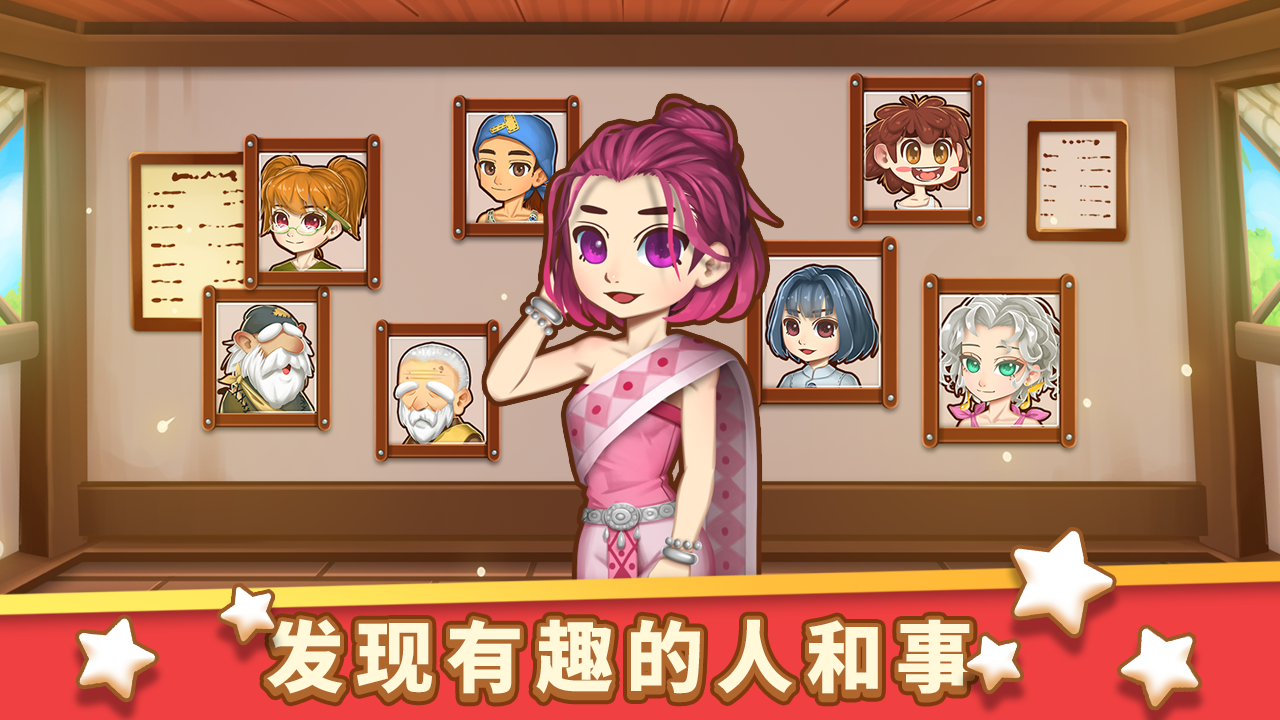 小花的美食餐厅 Game Screenshot