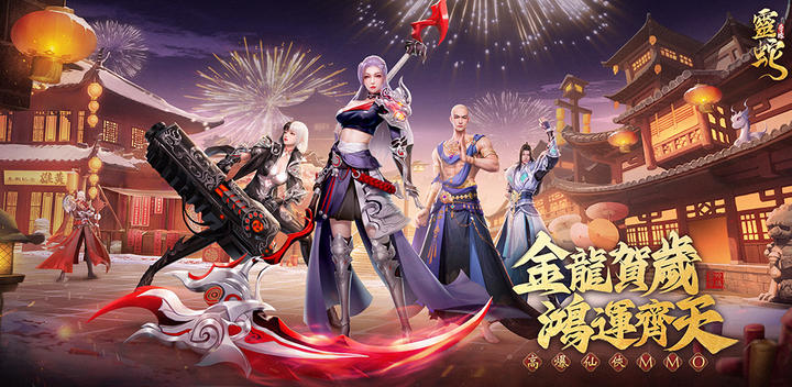 Banner of Snake Romance - High Explosive Xianxia MMO 51