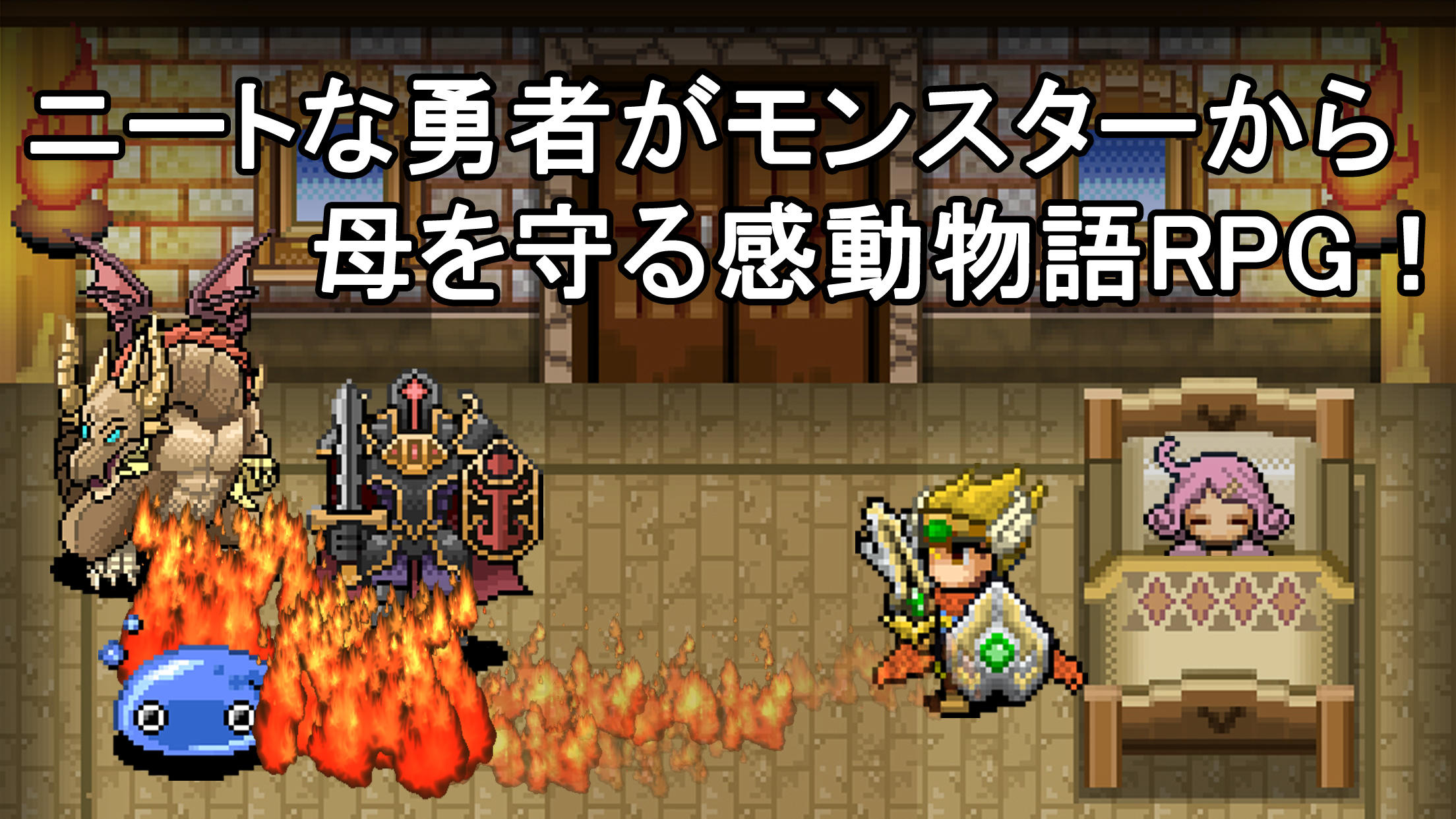 ニート 勇者 게임 스크린샷