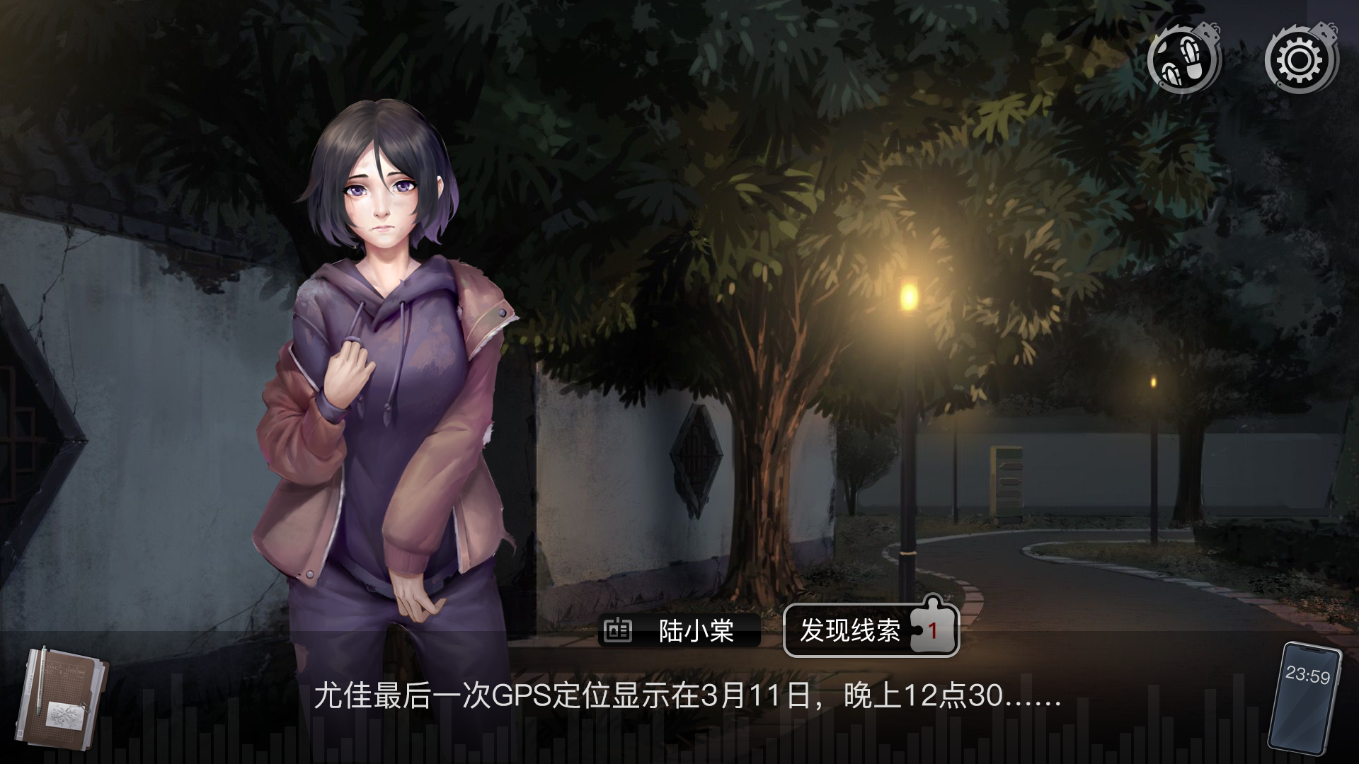Screenshot of 重返现场