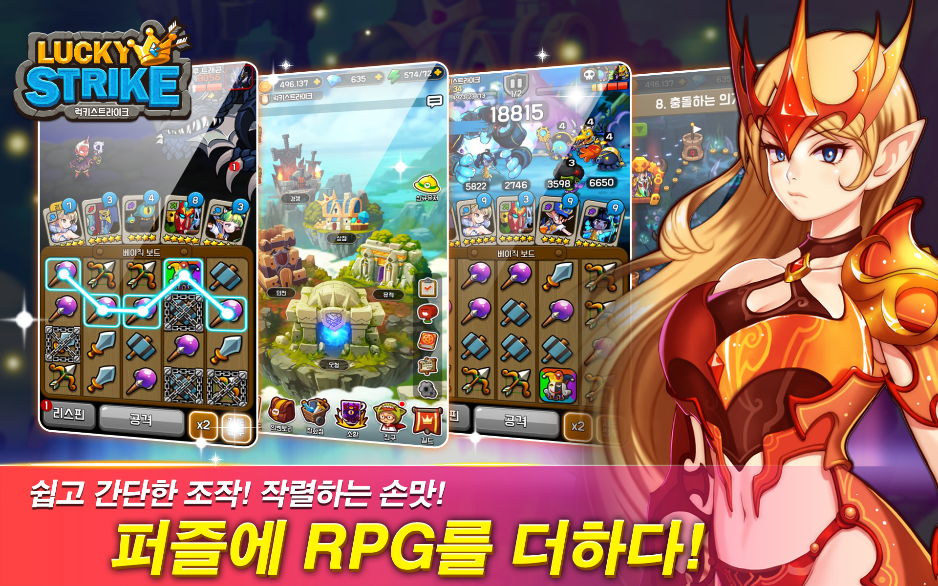 Cuplikan Layar Game 럭키 스트라이크