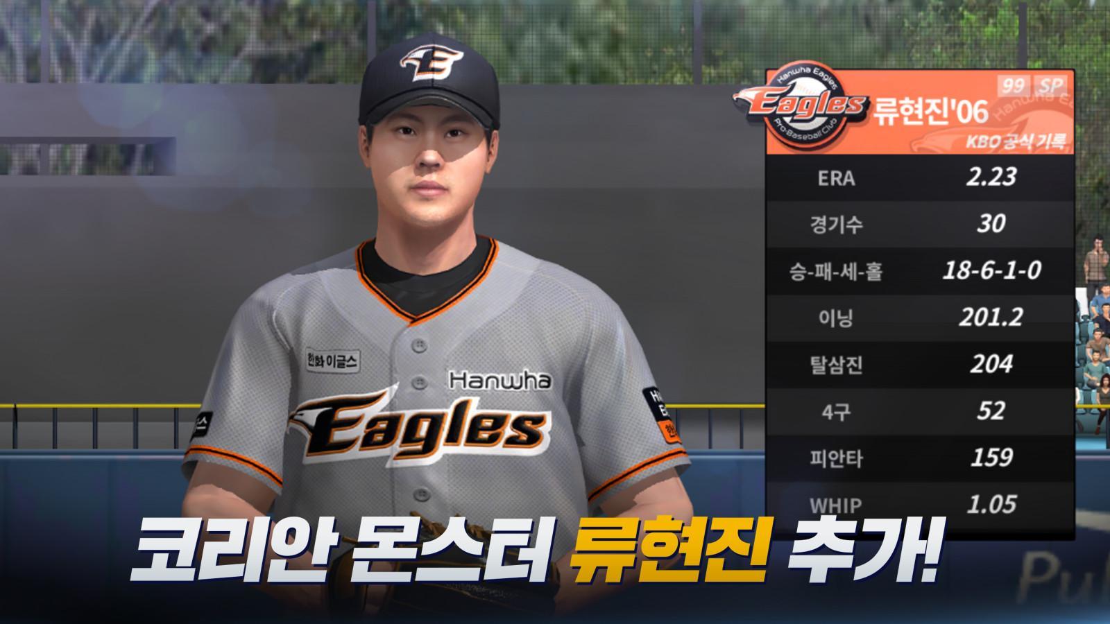 컴투스프로야구2020 ภาพหน้าจอเกม