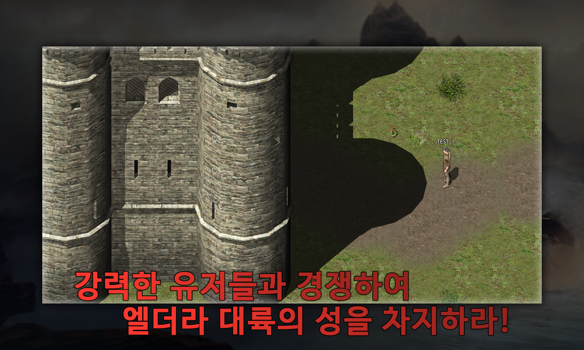 엘더라 온라인 Game Screenshot