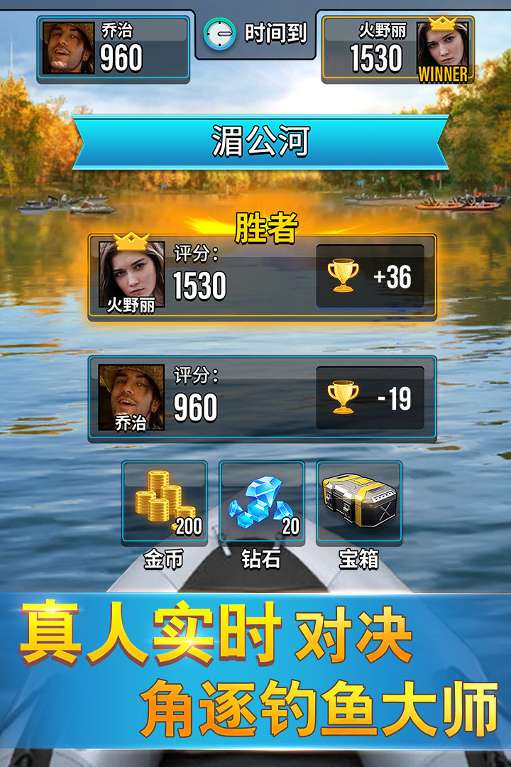 Screenshot of 钓鱼传奇