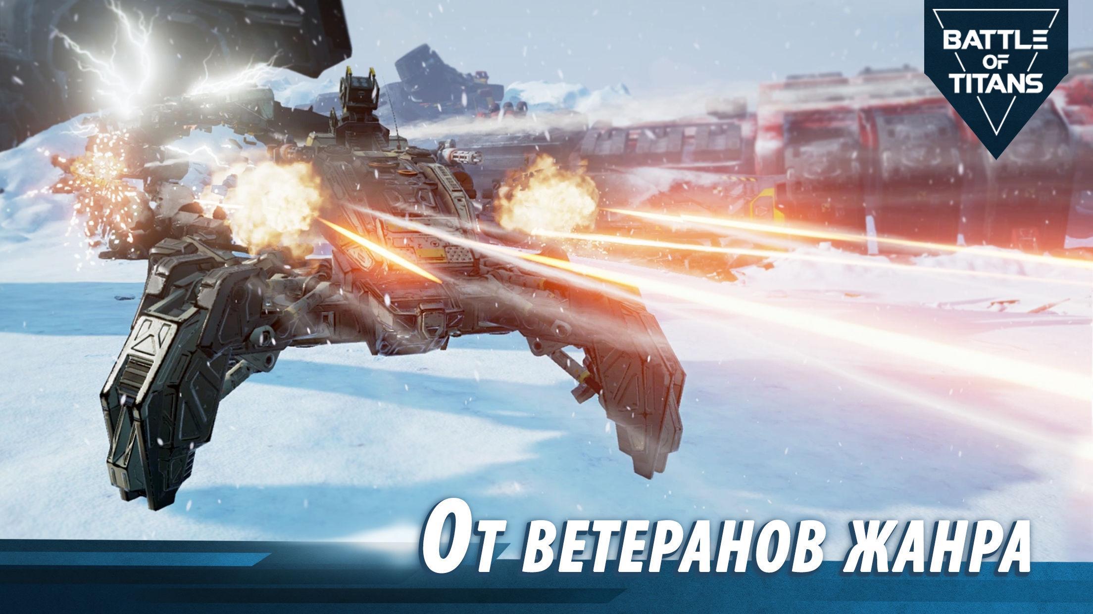 Screenshot 1 of B.o.T：Battle of titans 2.10.1