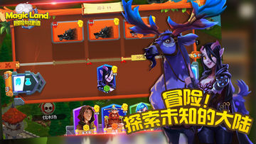冒险与建造 Game Screenshot