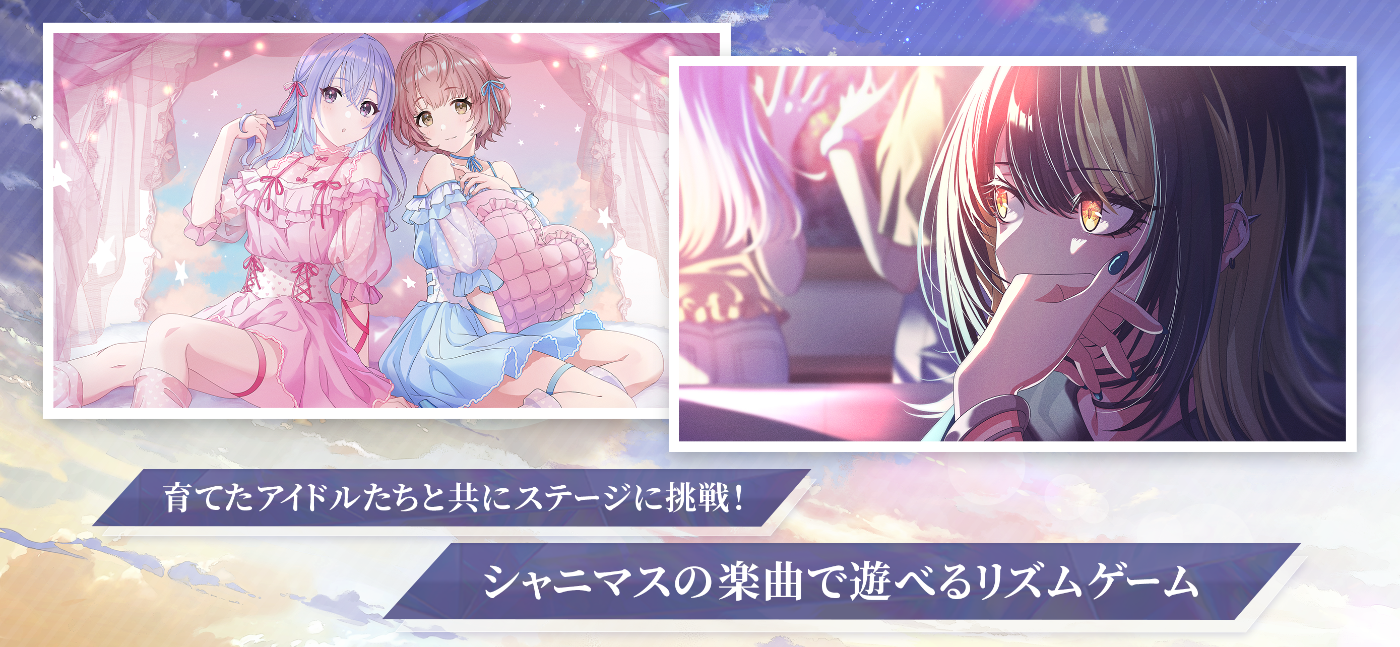 アイドルマスターシャイニーカラーズ SongforPrism Game Screenshot