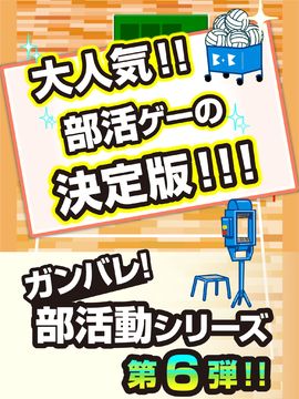 ガンバレ!バレーボール部 - 人気の簡単ミニゲーム! 게임 스크린샷
