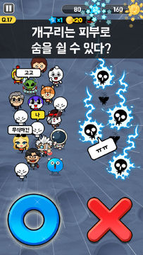 OX 퀴즈 서바이벌 100 게임 스크린샷