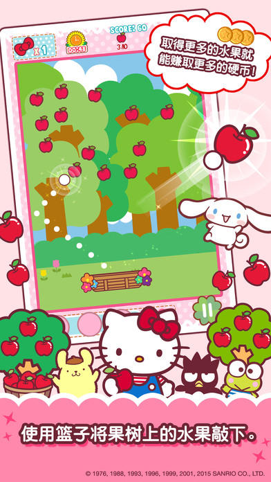 Hello Kitty Orchard! Game Screenshot