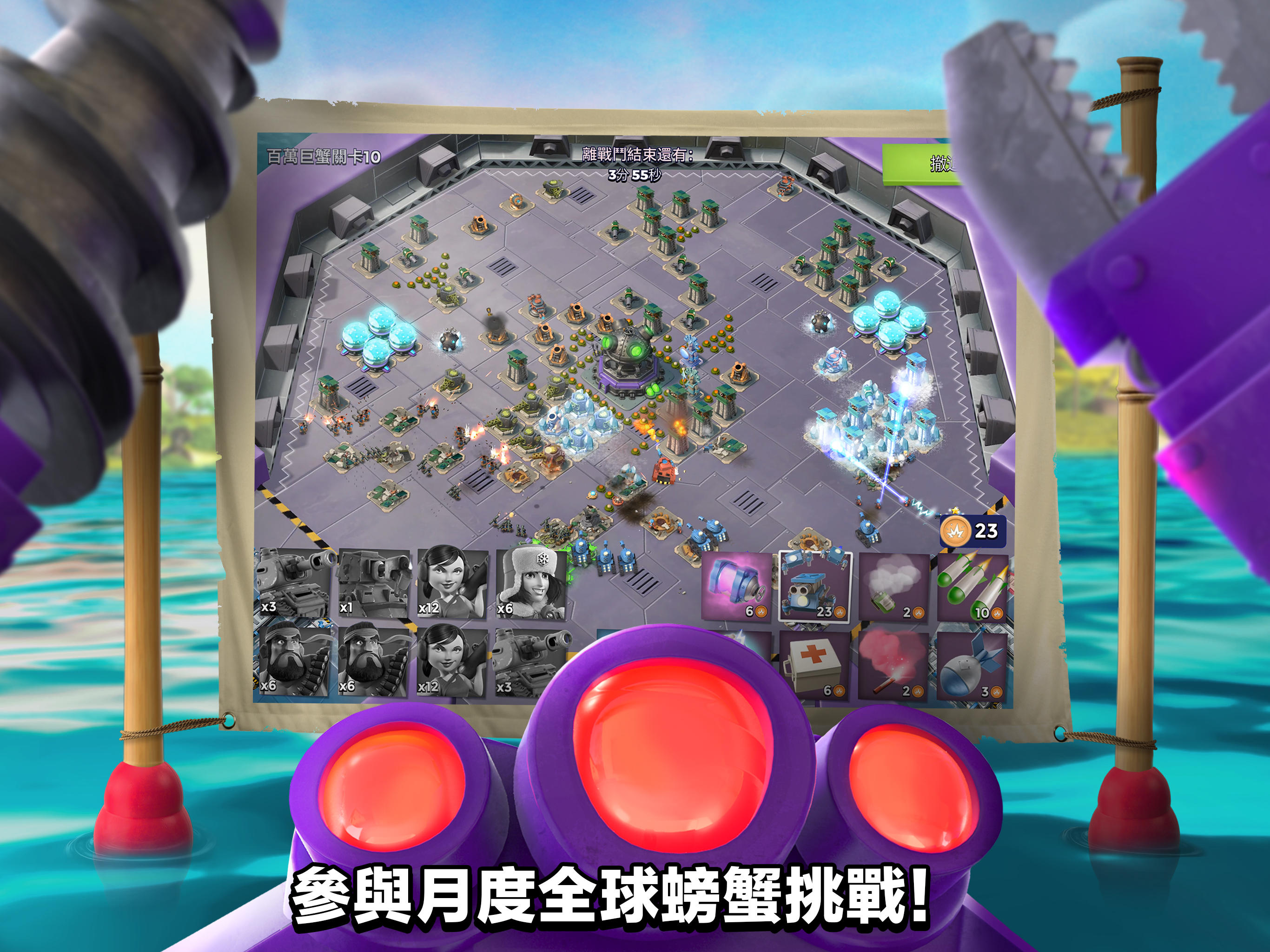 海島奇兵（Boom Beach） 遊戲截圖