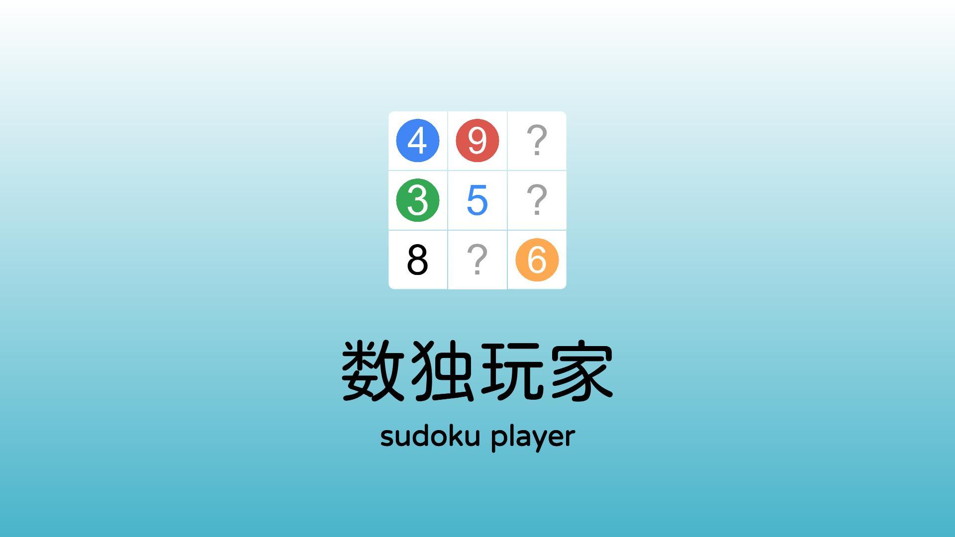 Banner of Jogador de Sudoku 1.0.121