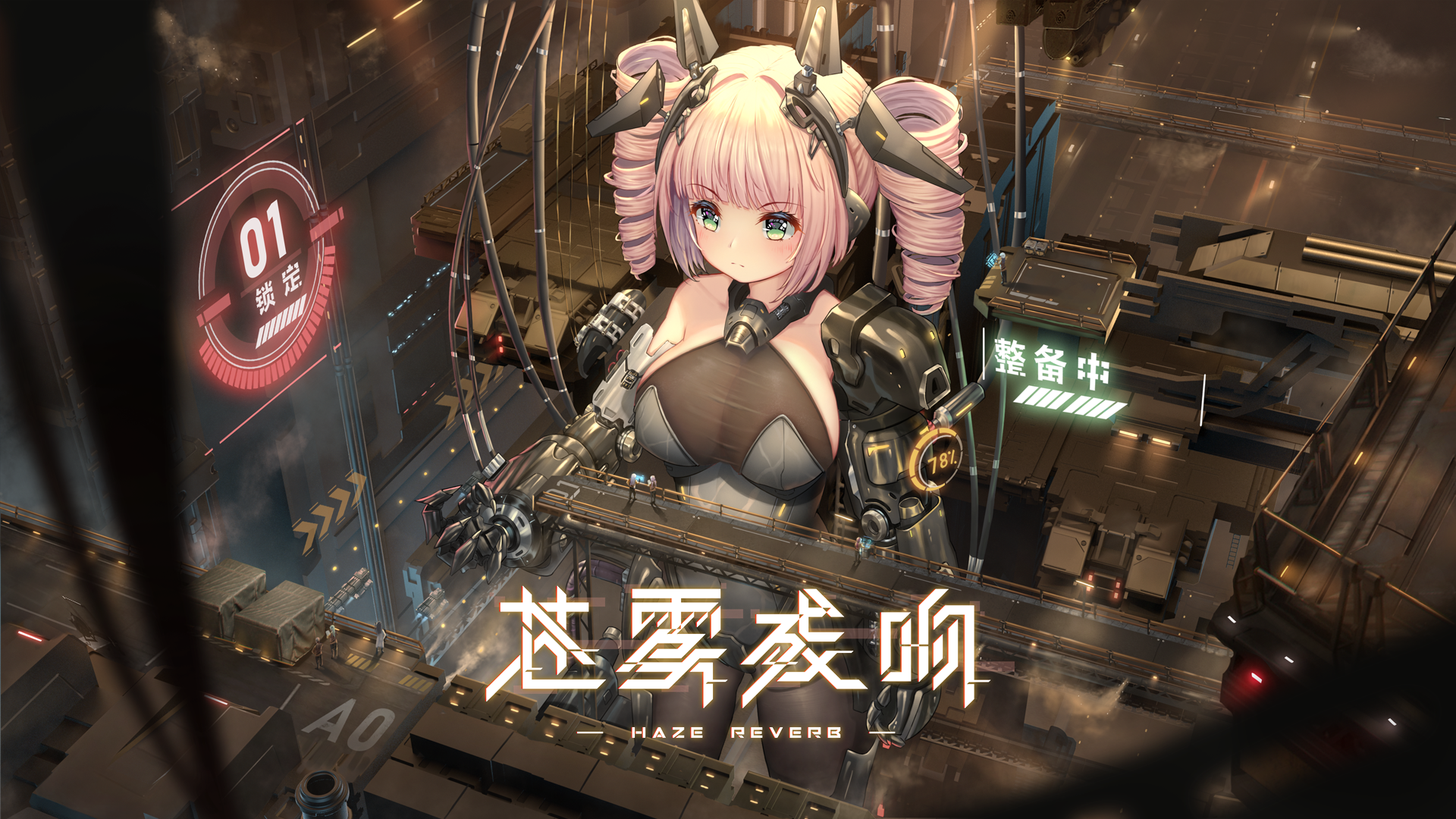 fog reverberation screenshot