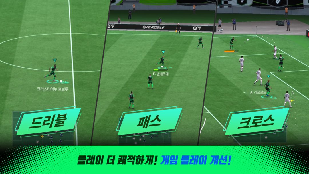 FC 모바일 screenshot game