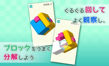 Brain Block -脳トレ分解パズル- Game Screenshot