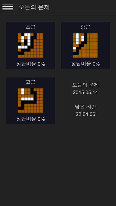 하루 바둑 한 문제 Game Screenshot