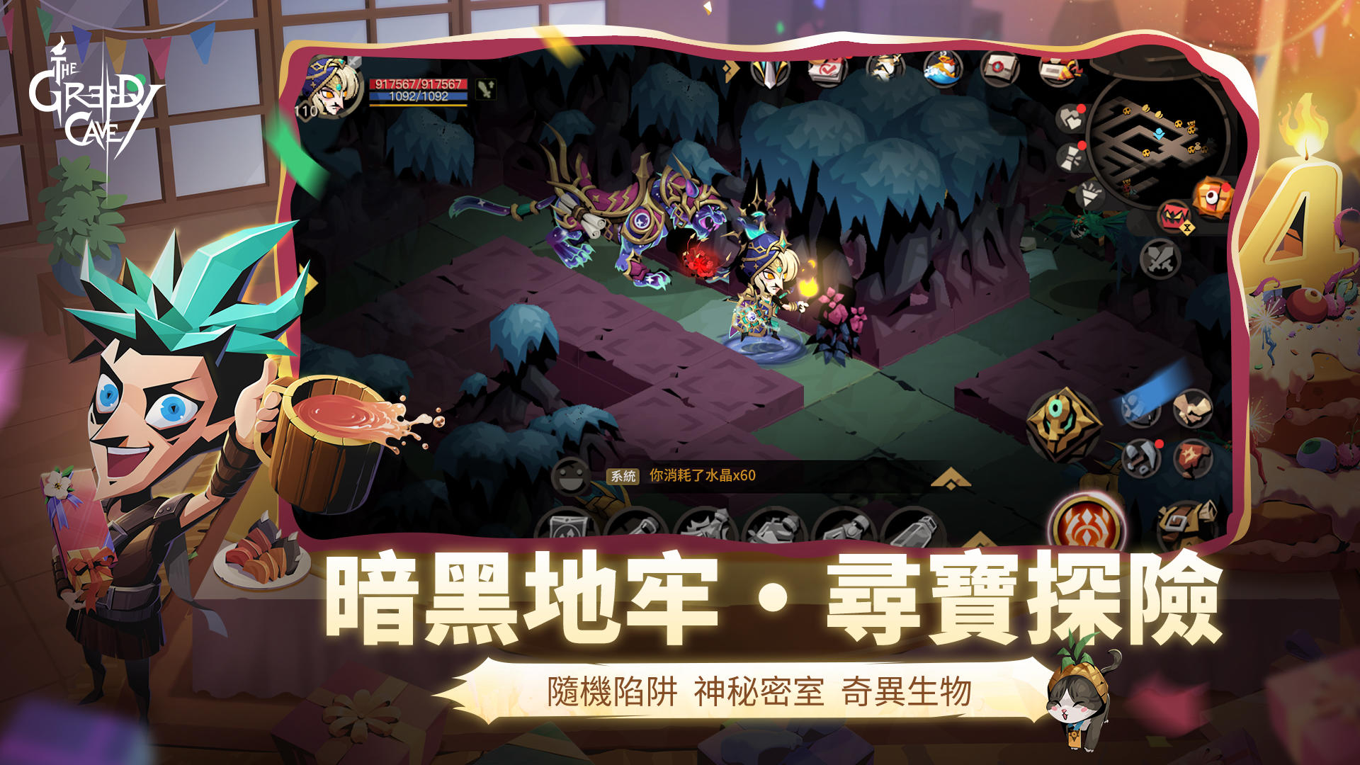 貪婪洞窟2：時光之門(The Greedy Cave 2) 遊戲截圖