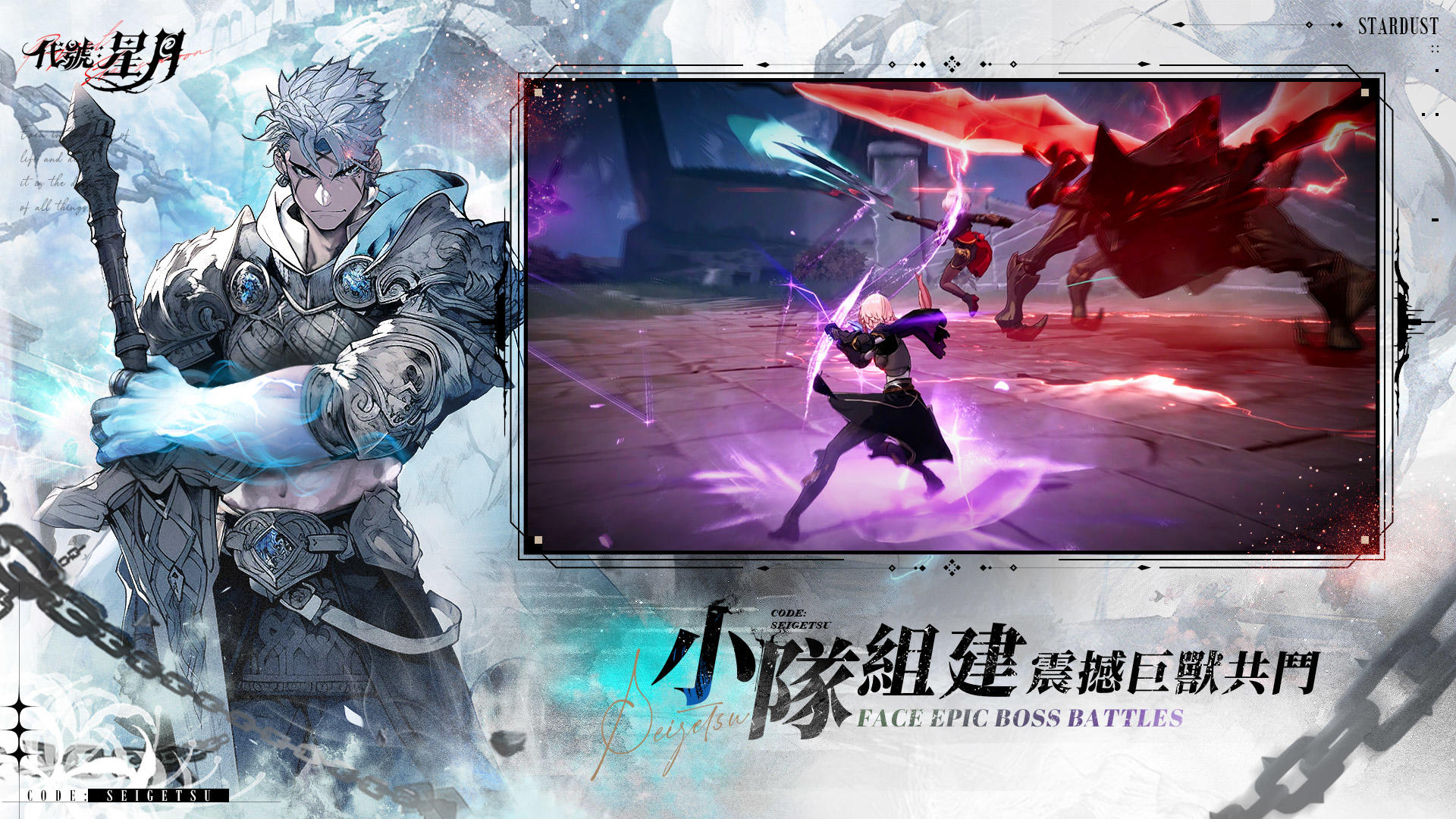 代號：星月 Game Screenshot