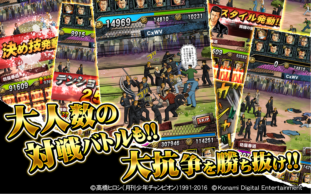 クローズxWORST V ゲームのスクリーンショット