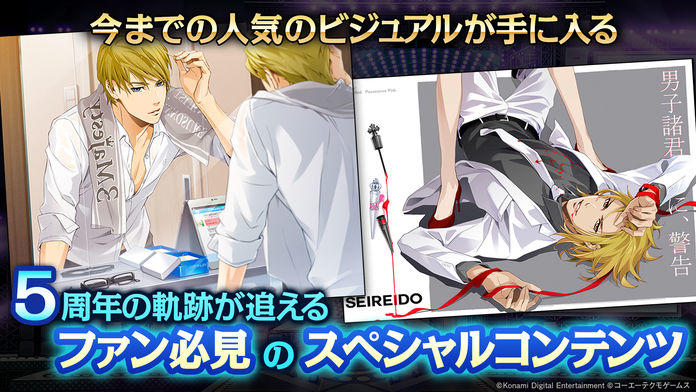 ときめきレストラン Project TRISTARS Game Screenshot