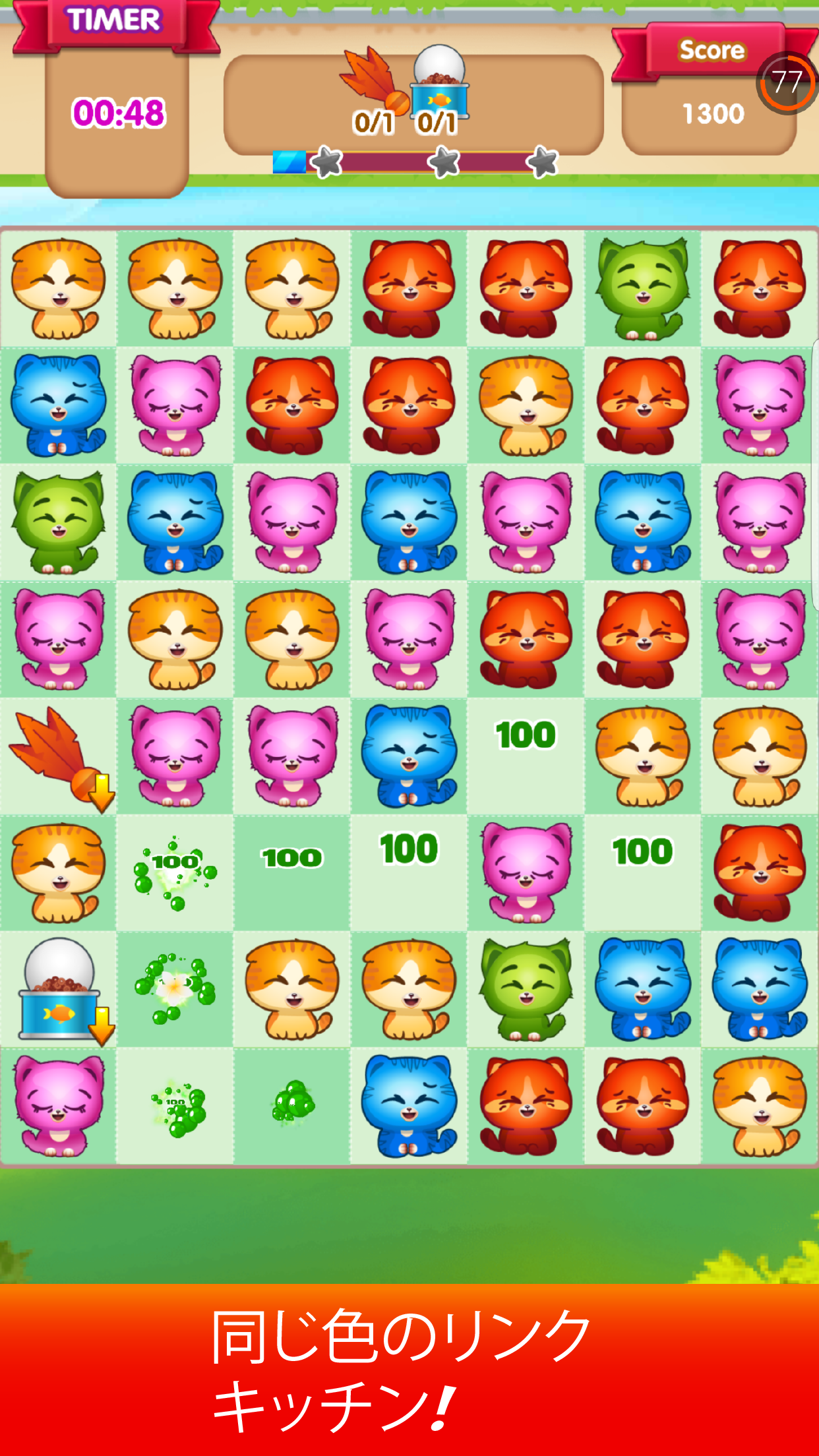 子猫レスキュー - Kitten Rescue ゲームのスクリーンショット