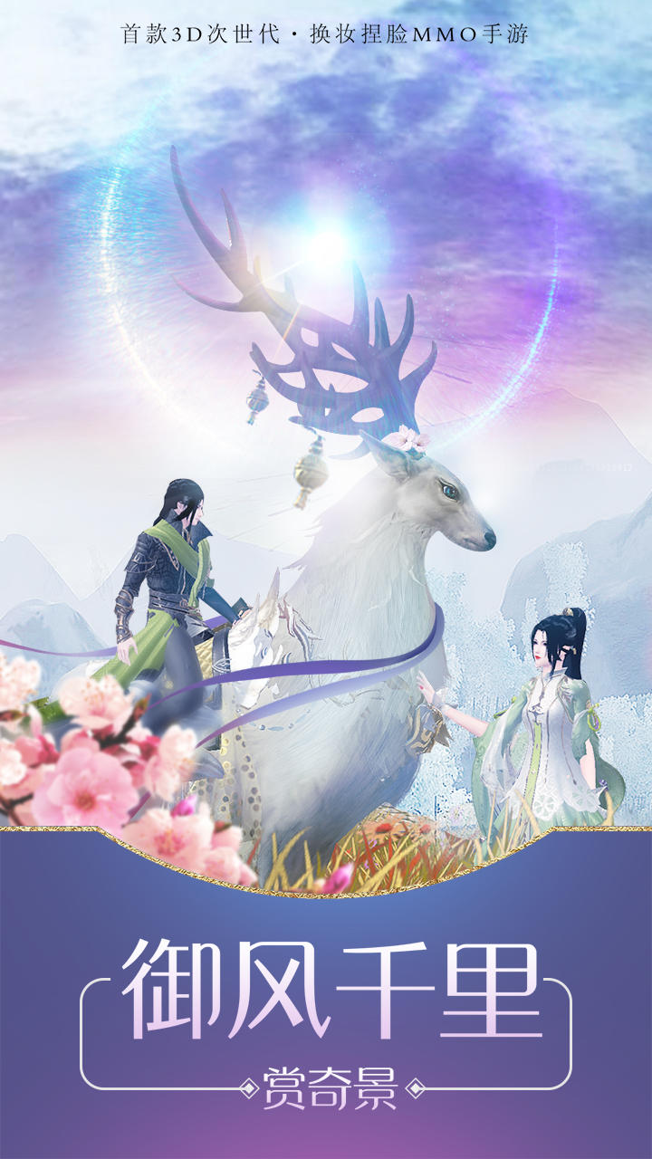 琅琊榜：风起长林 Game Screenshot