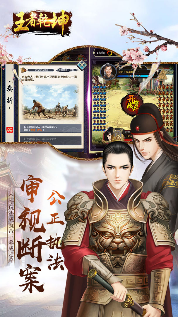 Screenshot of 王者乾坤