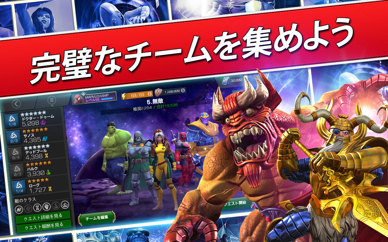 Marvel オールスターバトル ゲームのスクリーンショット