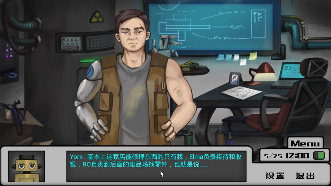 Screenshot of 约克废品屋