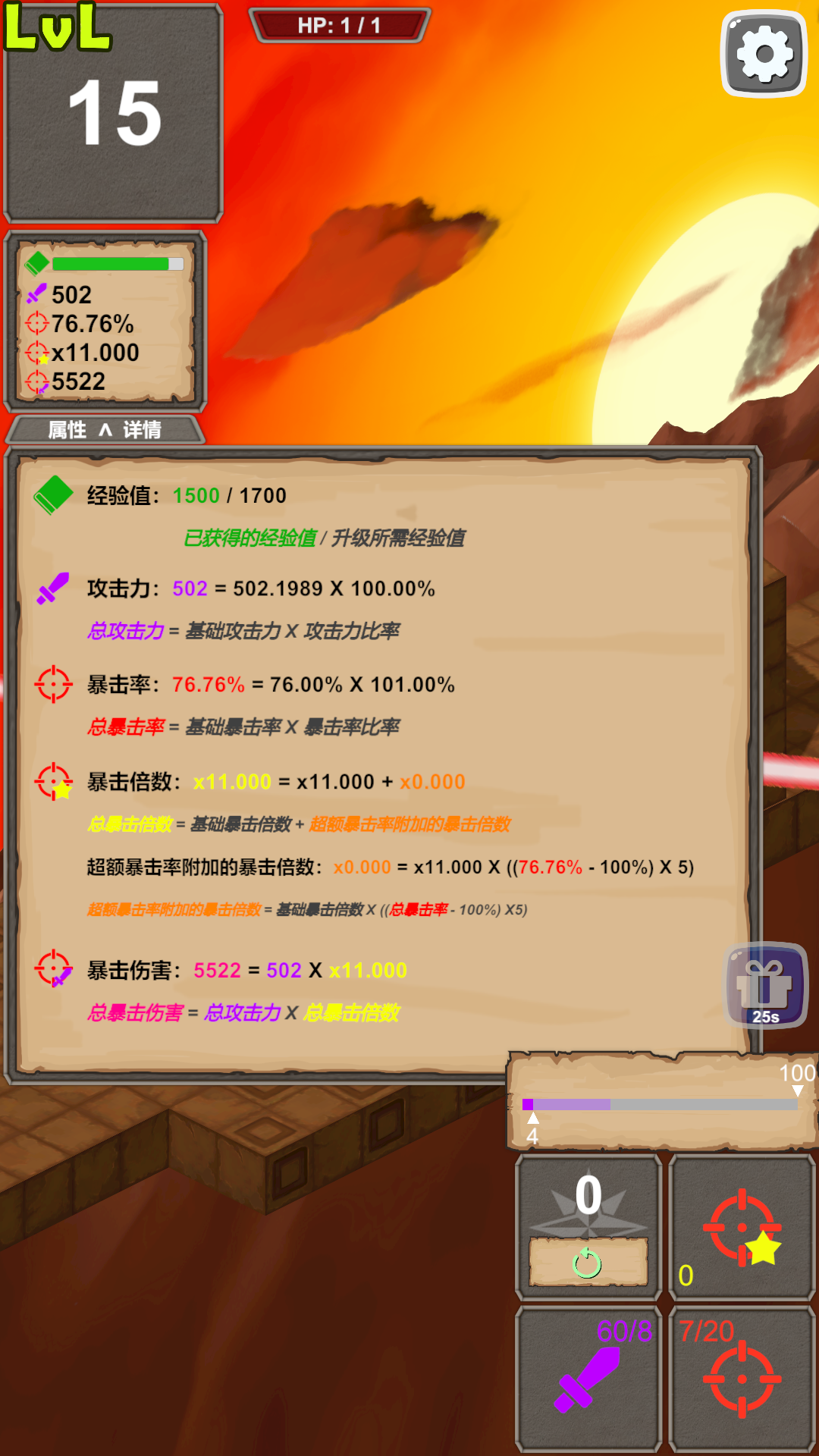 一击终结 screenshot game