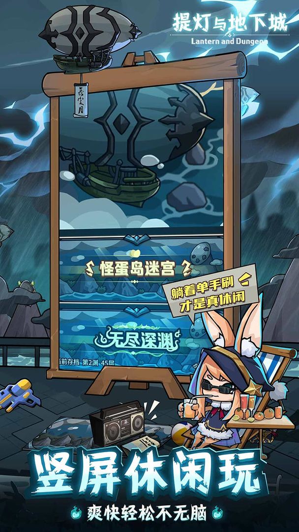 提灯与地下城 Pre Register Taptap 提灯与地下城 Pre Register Taptap