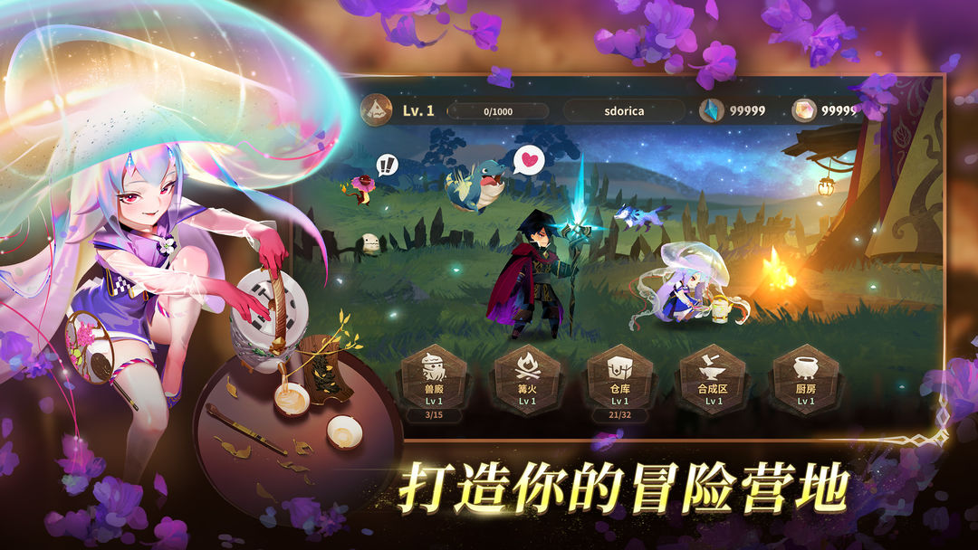 Screenshot of 万象物语