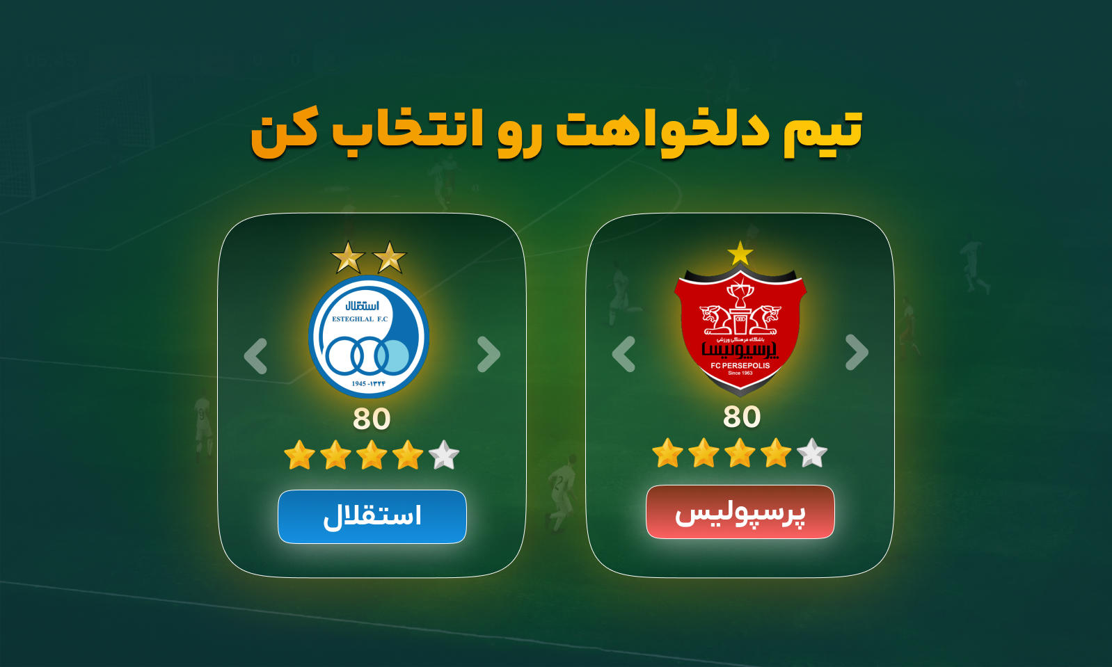 Screenshot of Middle East soccer(mes)