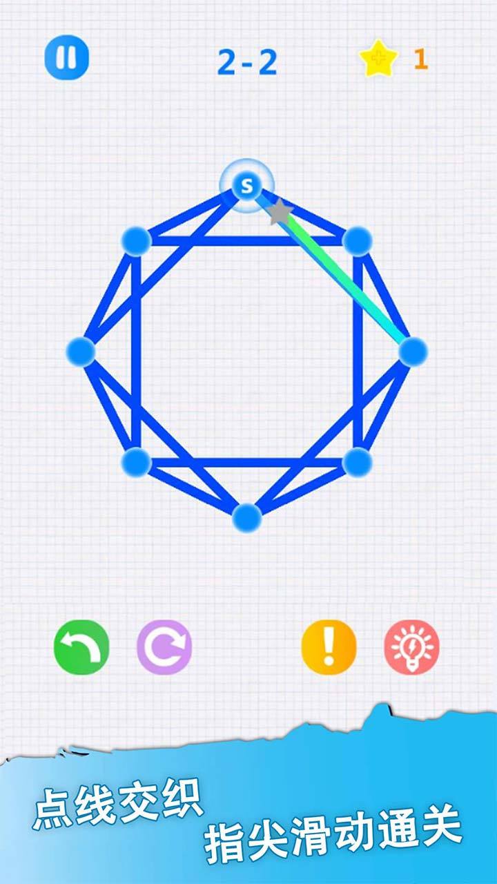 一笔画 Game Screenshot