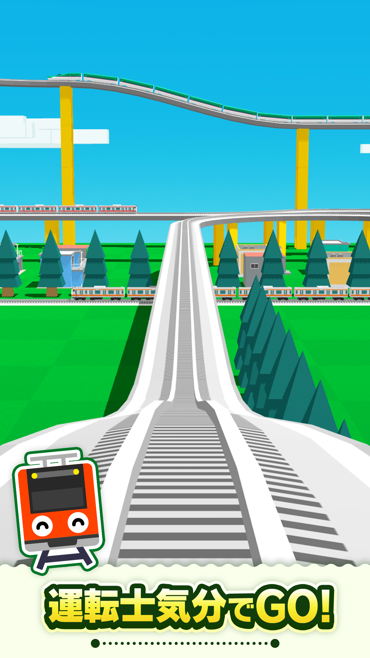 ツクレール 線路をつなぐ電車ゲーム ゲームのスクリーンショット