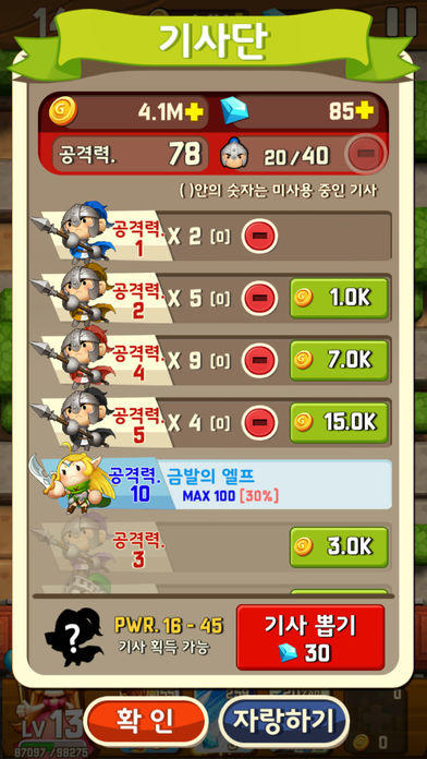 몬스터 벽돌깨기 히어로 ภาพหน้าจอเกม