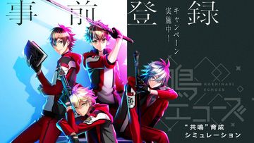 Hoshinari Echoes Game Screenshot