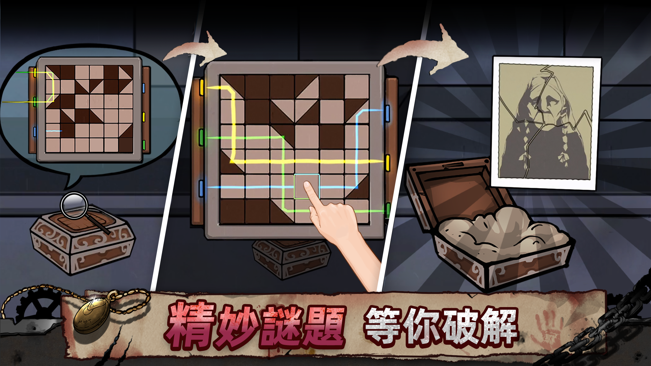 靈異偵探 遊戲截圖