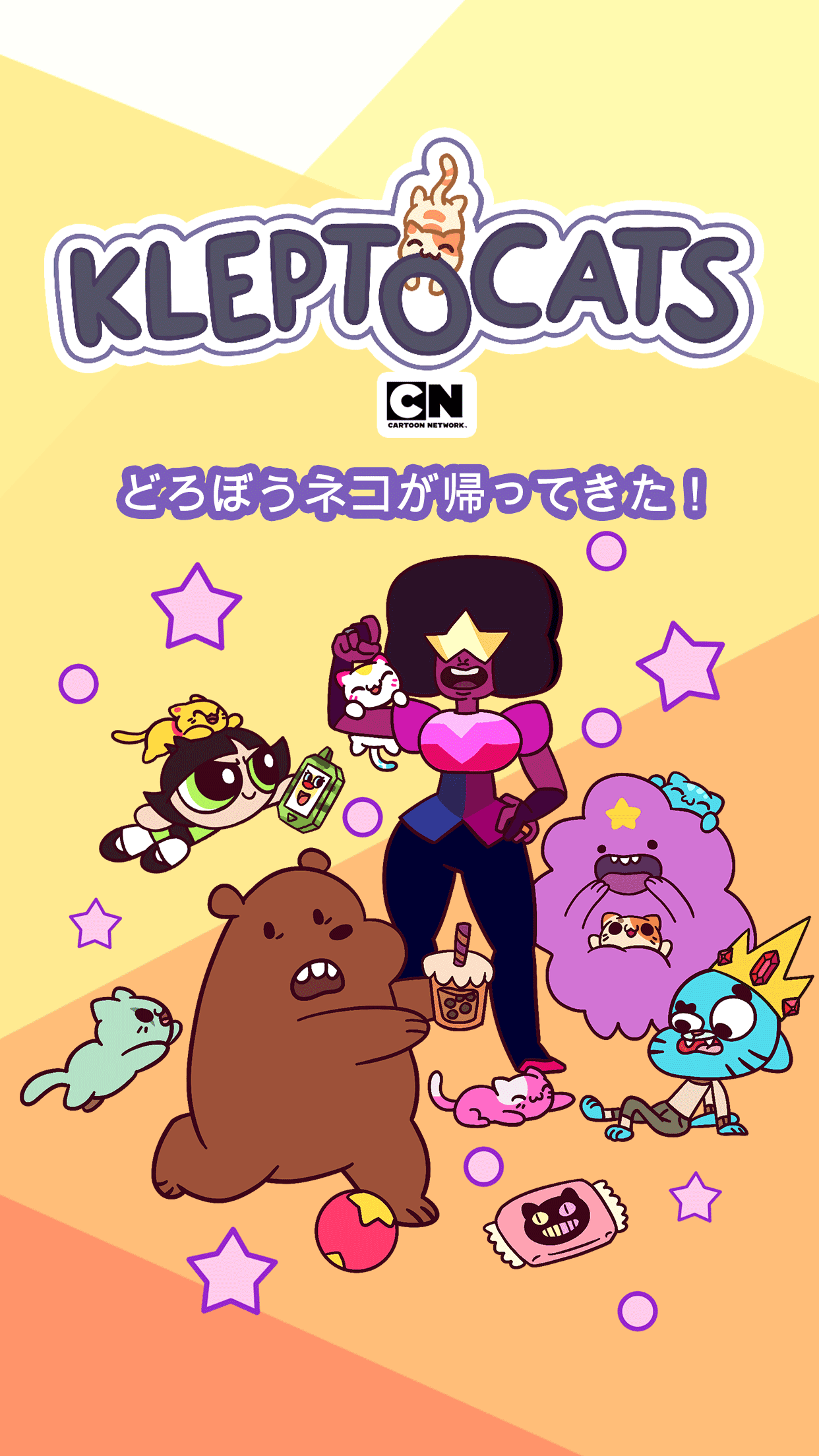 Screenshot 1 of どろぼうネコ (KleptoCats) Cartoon Network 