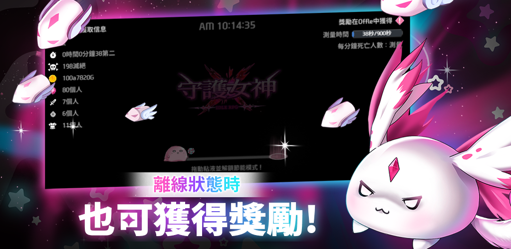 守護女神: Idle RPG遊戲截圖