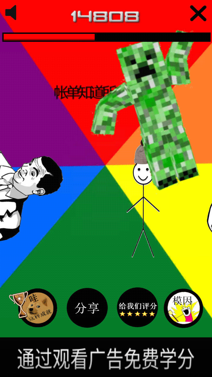 MemesKiller Game Screenshot