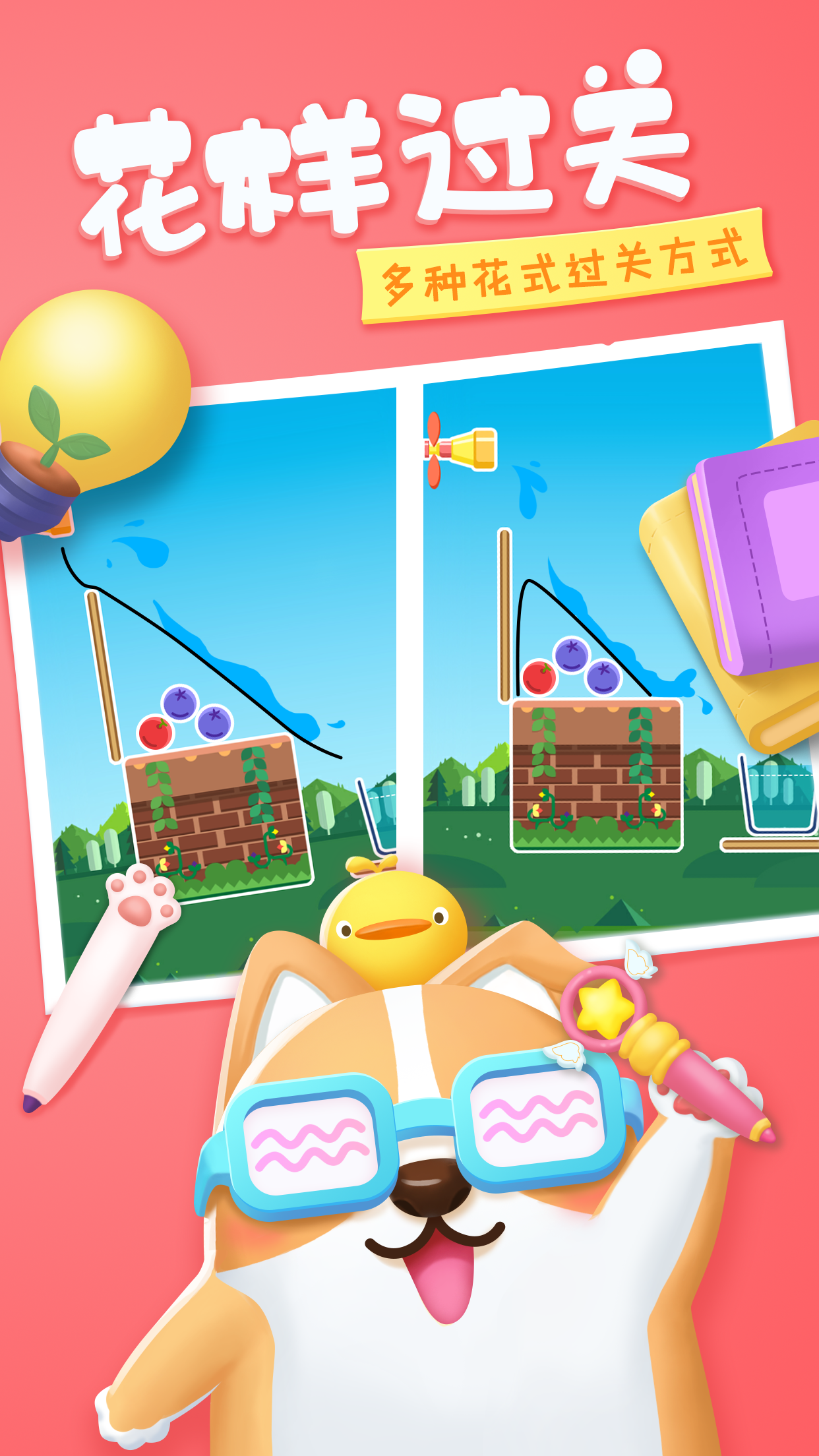 Happy Garden Game Screenshot