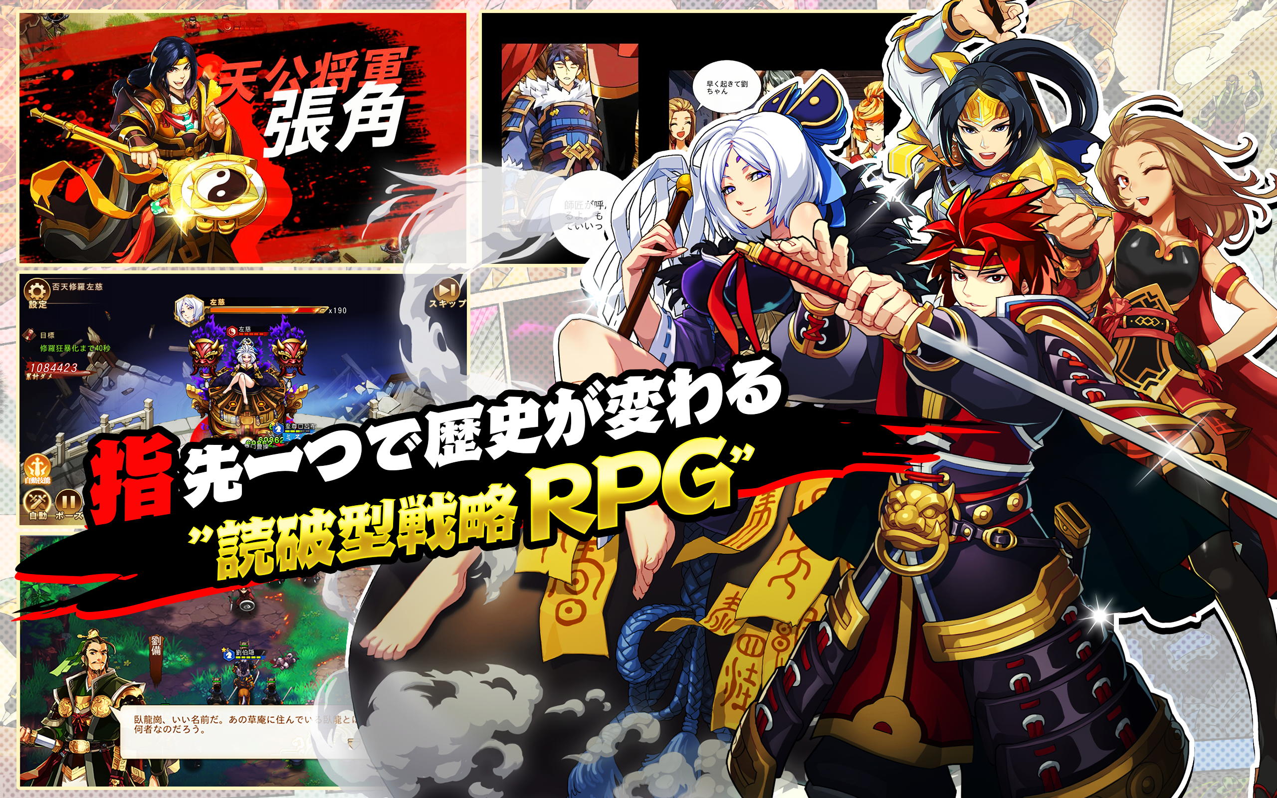 戯画三国志 Game Screenshot