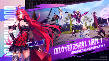 コード:ドラゴンブラッド-アニメ風MMORPG(ドラブラ) Game Screenshot