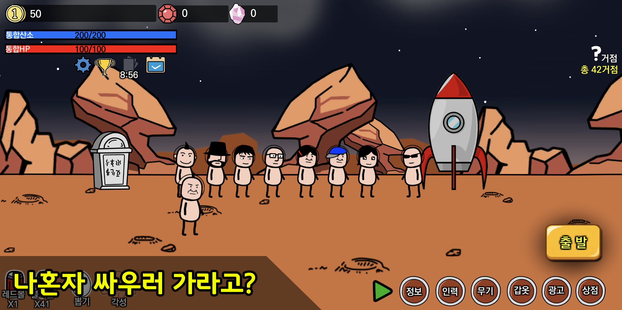 Cuplikan Layar Game 왼팔키우기 : 김덕봉 생존기3